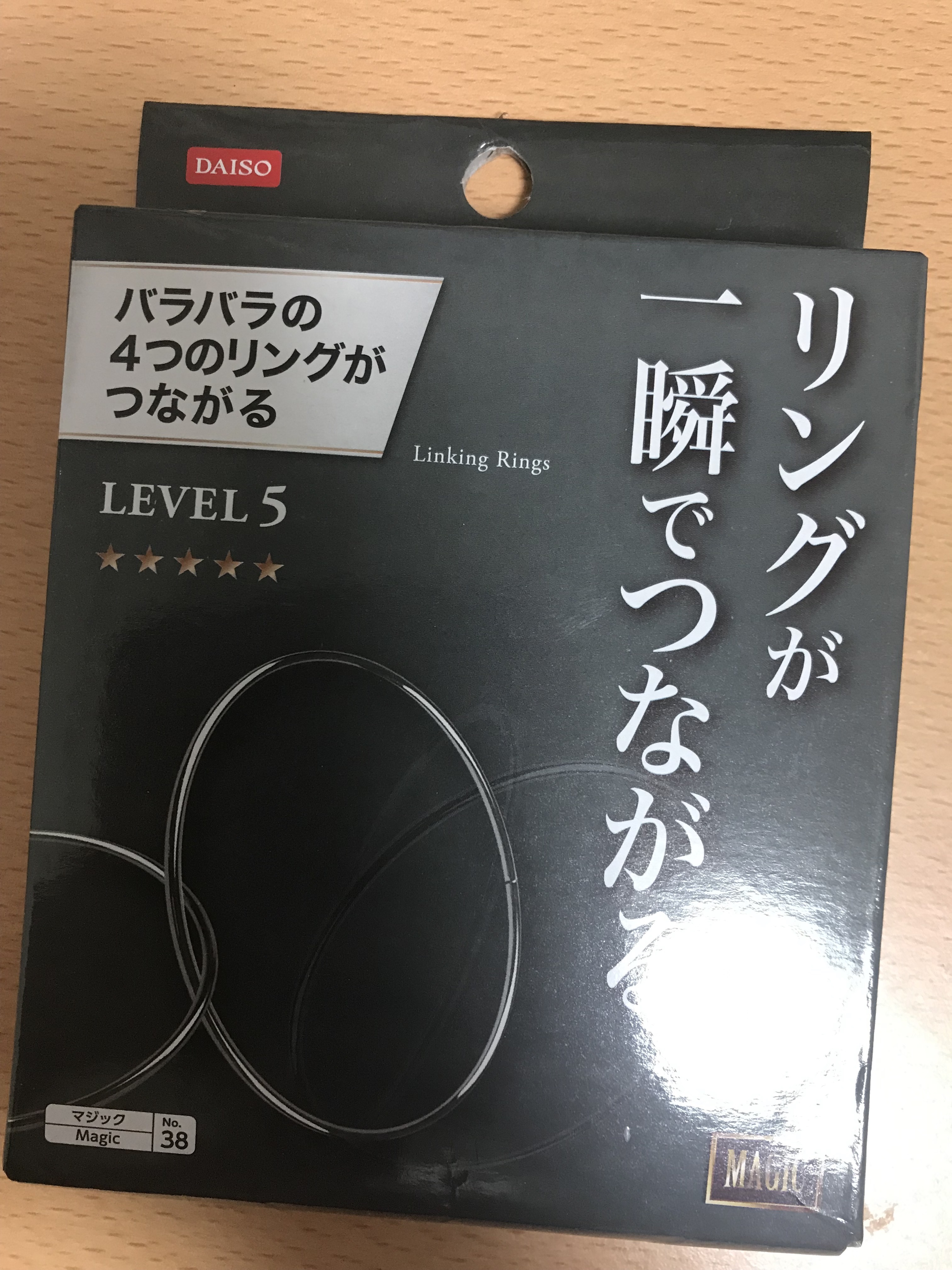 ダイソーマジック商品レビュー「リングが一瞬でつながる Level5